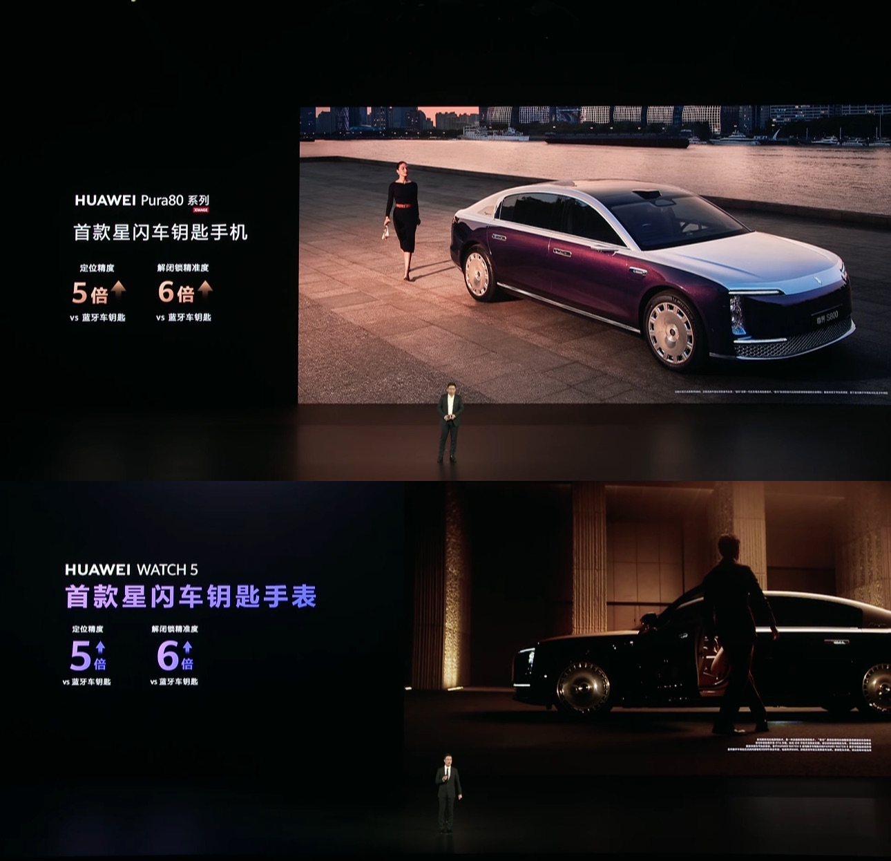剛剛，全球首款星閃車鑰匙手機(jī)手表重磅發(fā)布！星閃生態(tài)大爆發(fā)